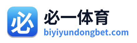 必一体育